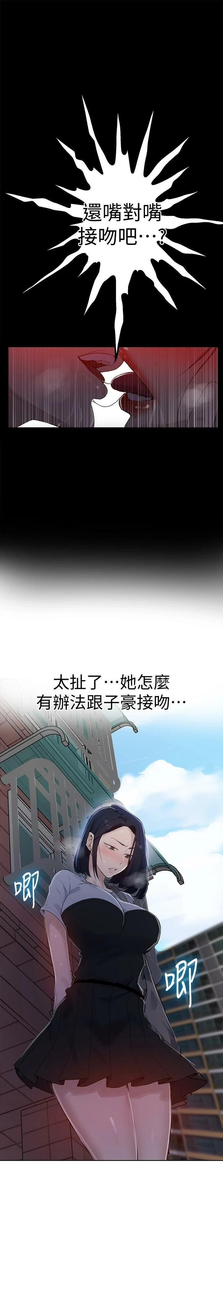 [Manhwa] Secret teaching Incest, mature woman, big tits, female student, unruly#[23P]-21