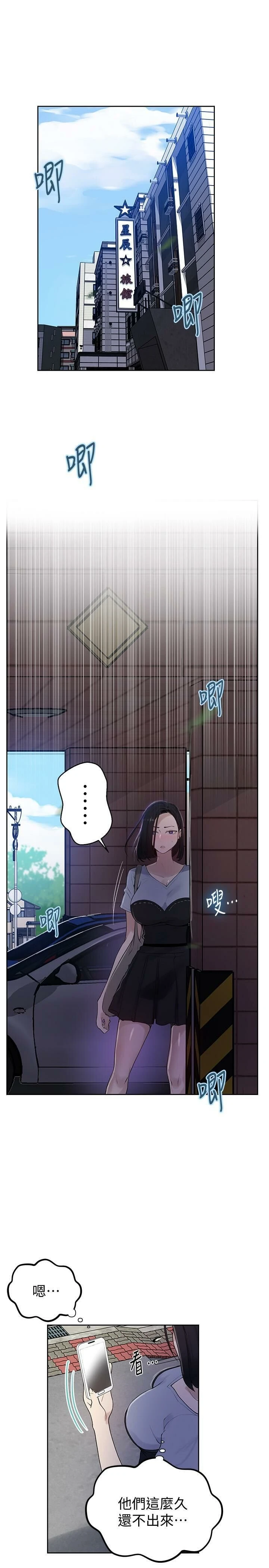 [Manhwa] Secret teaching Incest, mature woman, big tits, female student, unruly#[23P]-3