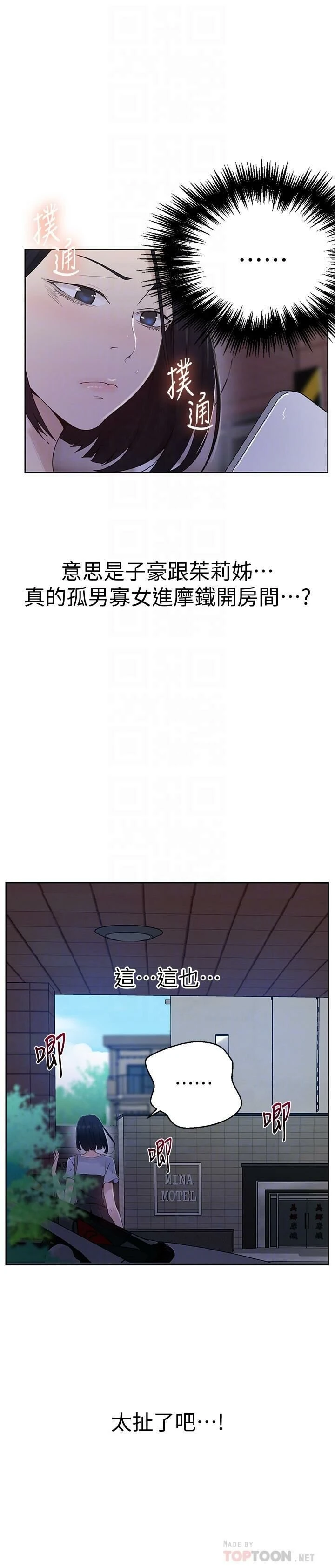 [Manhwa] Secret teaching Incest, mature woman, big tits, female student, unruly#[23P]-4