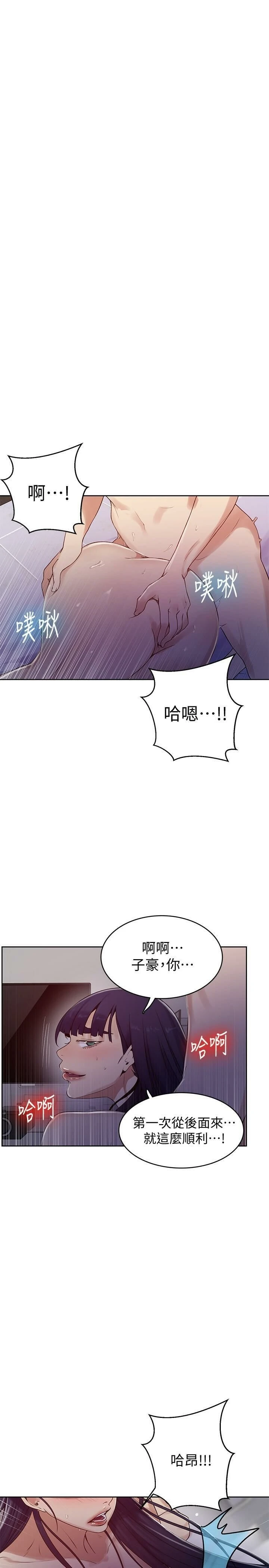 [Manhwa] Secret teaching Incest, mature woman, big tits, female student, unruly#[23P]-5