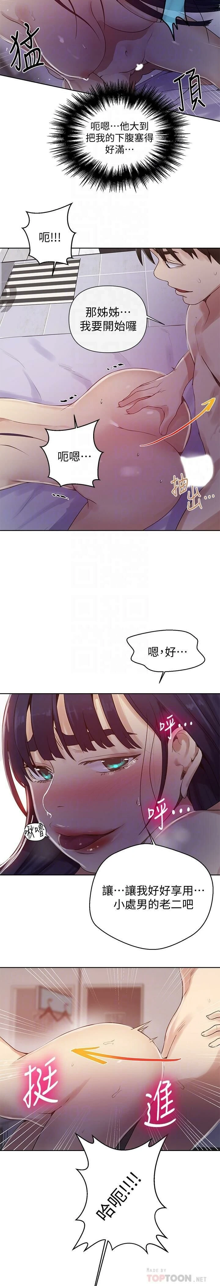 [Manhwa] Secret teaching Incest, mature woman, big tits, female student, unruly#[23P]-6