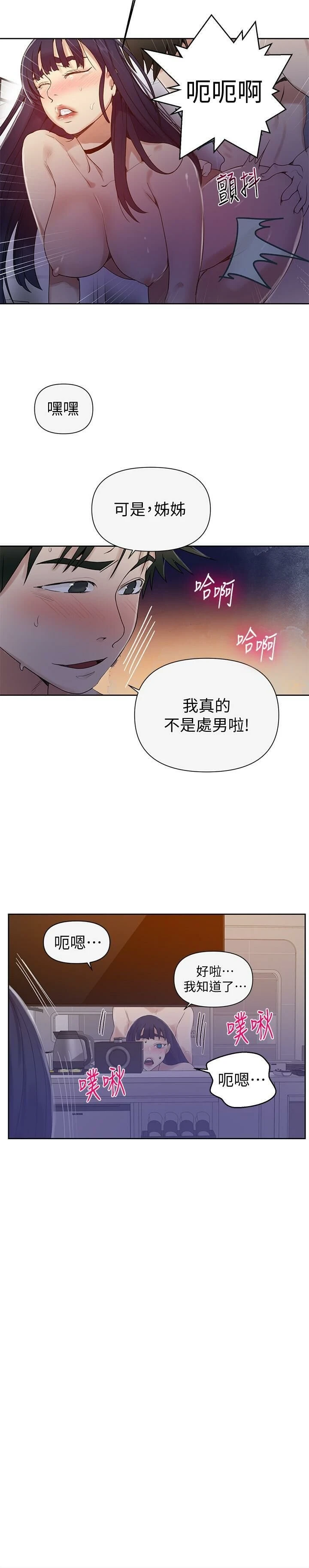 [Manhwa] Secret teaching Incest, mature woman, big tits, female student, unruly#[23P]-7