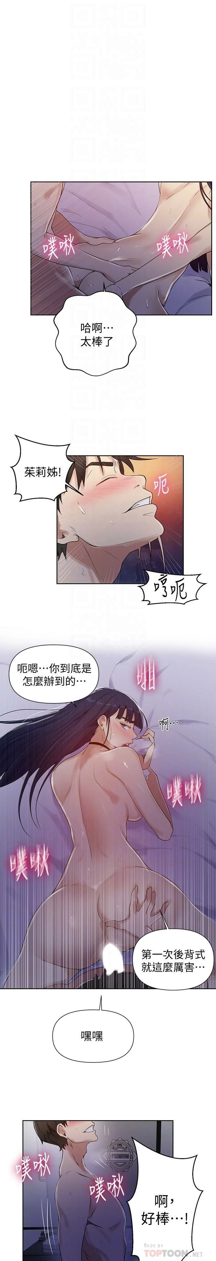 [Manhwa] Secret teaching Incest, mature woman, big tits, female student, unruly#[23P]-8