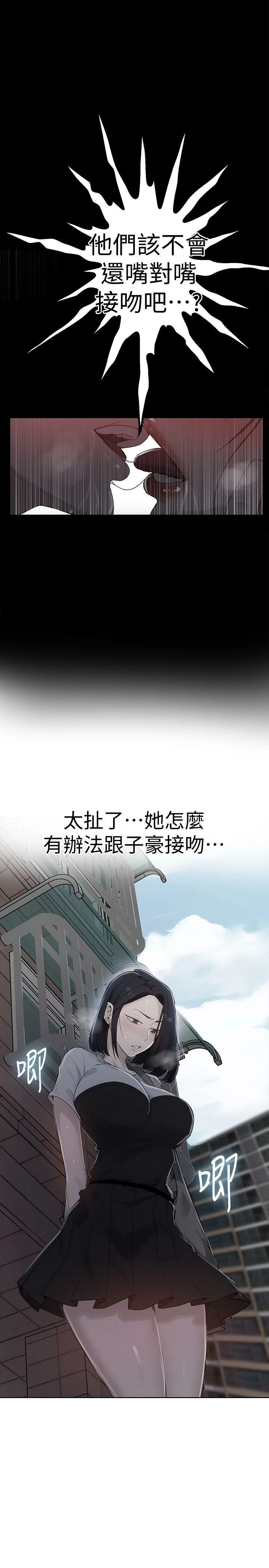 [Manhwa] Secret teaching Incest, mature woman, big tits, female student, unruly#[27P]-1