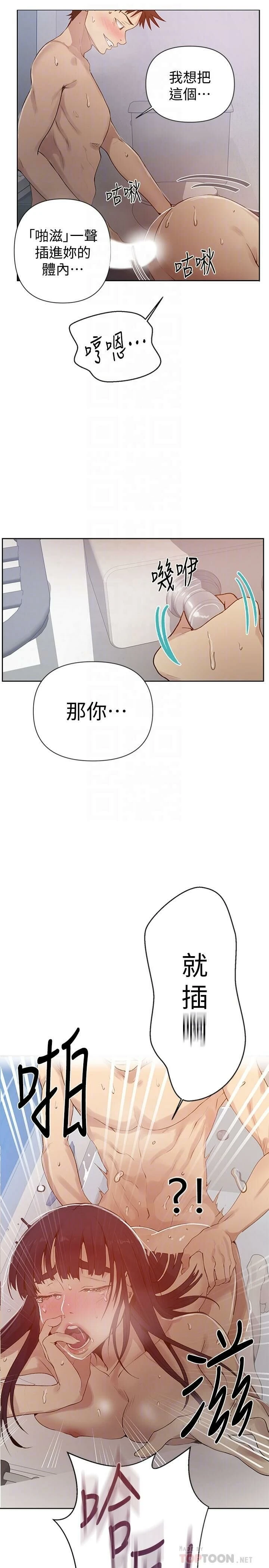[Manhwa] Secret teaching Incest, mature woman, big tits, female student, unruly#[27P]-11