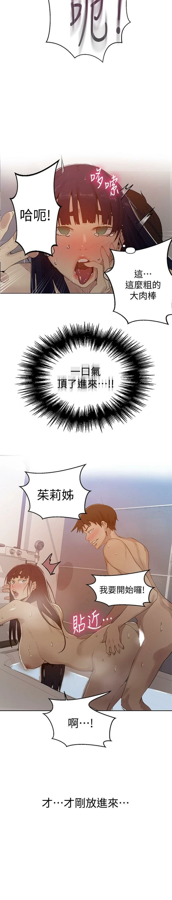 [Manhwa] Secret teaching Incest, mature woman, big tits, female student, unruly#[27P]-12