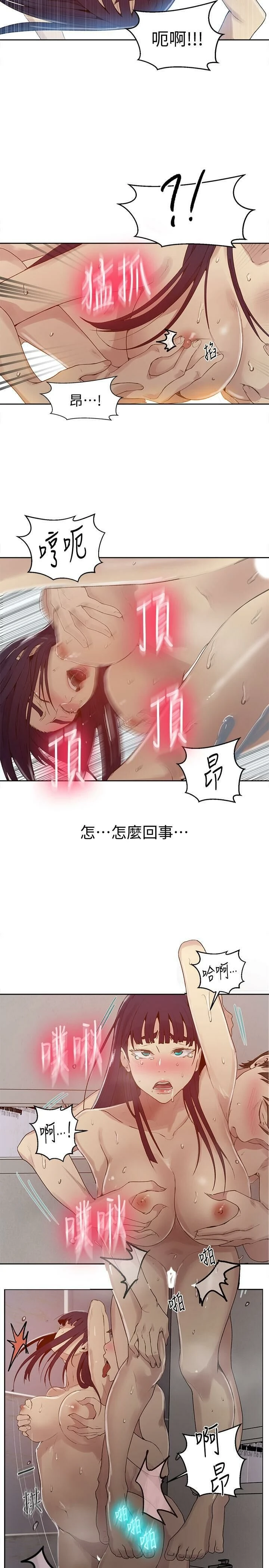 [Manhwa] Secret teaching Incest, mature woman, big tits, female student, unruly#[27P]-14