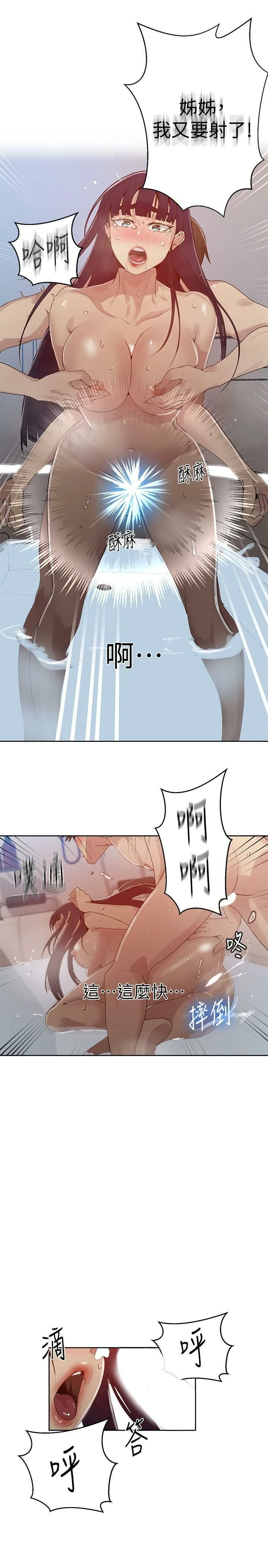[Manhwa] Secret teaching Incest, mature woman, big tits, female student, unruly#[27P]-16