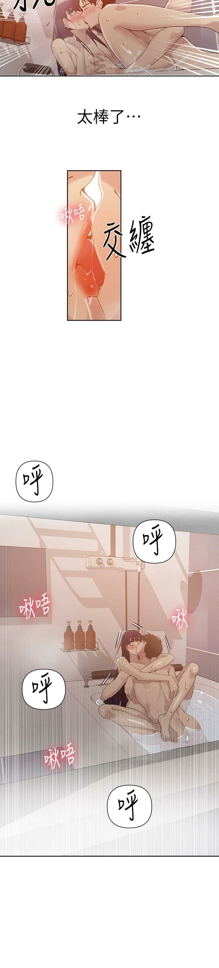 [Manhwa] Secret teaching Incest, mature woman, big tits, female student, unruly#[27P]-18