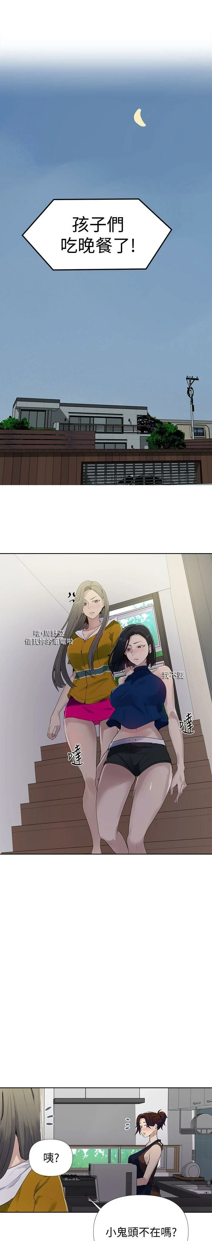 [Manhwa] Secret teaching Incest, mature woman, big tits, female student, unruly#[27P]-19