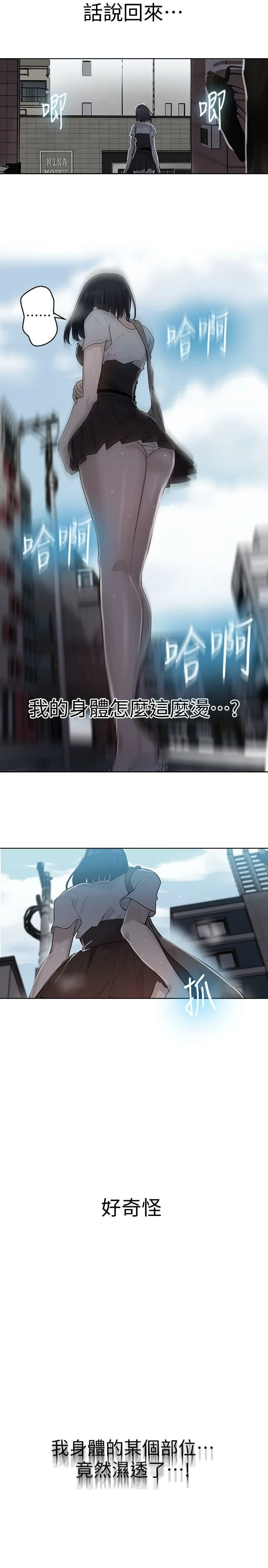 [Manhwa] Secret teaching Incest, mature woman, big tits, female student, unruly#[27P]-2
