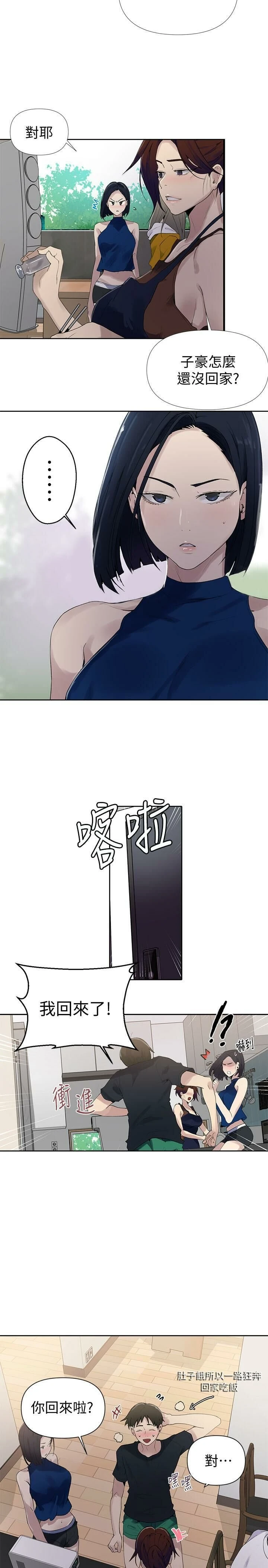[Manhwa] Secret teaching Incest, mature woman, big tits, female student, unruly#[27P]-20