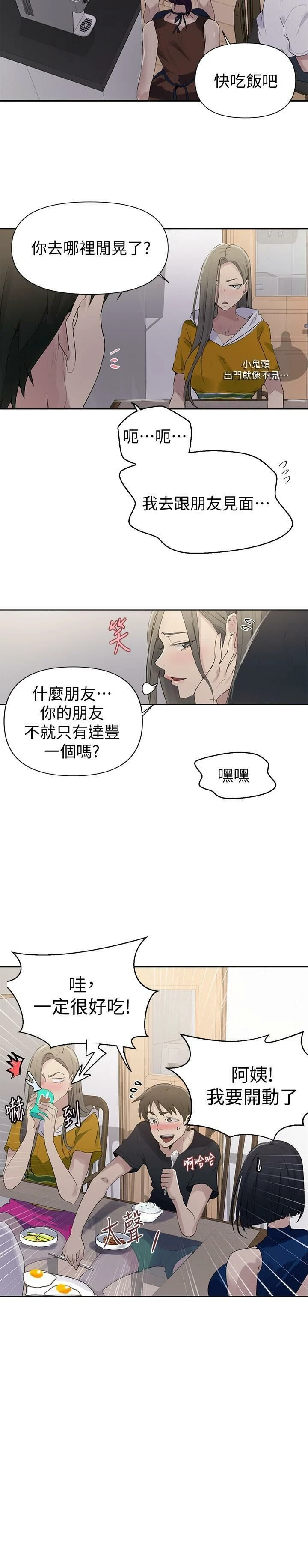 [Manhwa] Secret teaching Incest, mature woman, big tits, female student, unruly#[27P]-21