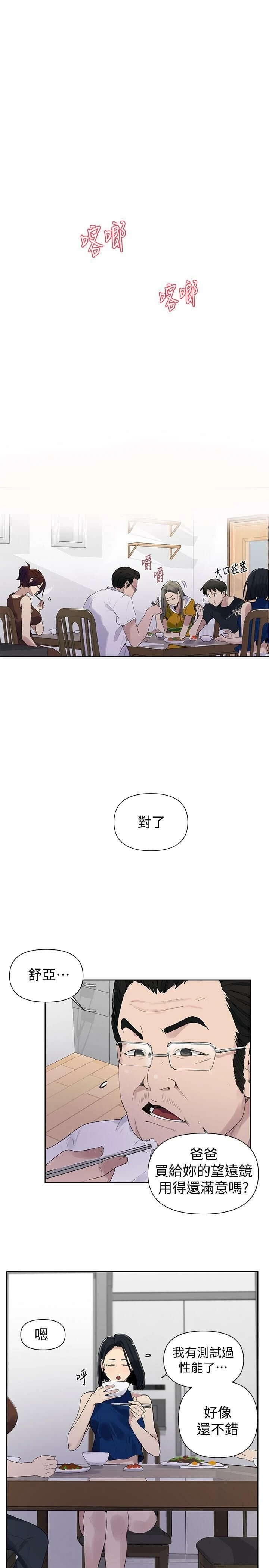 [Manhwa] Secret teaching Incest, mature woman, big tits, female student, unruly#[27P]-22