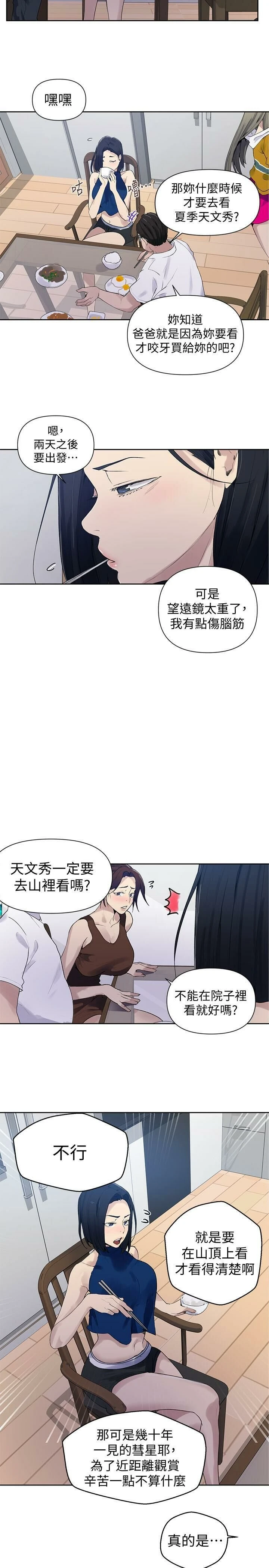 [Manhwa] Secret teaching Incest, mature woman, big tits, female student, unruly#[27P]-23