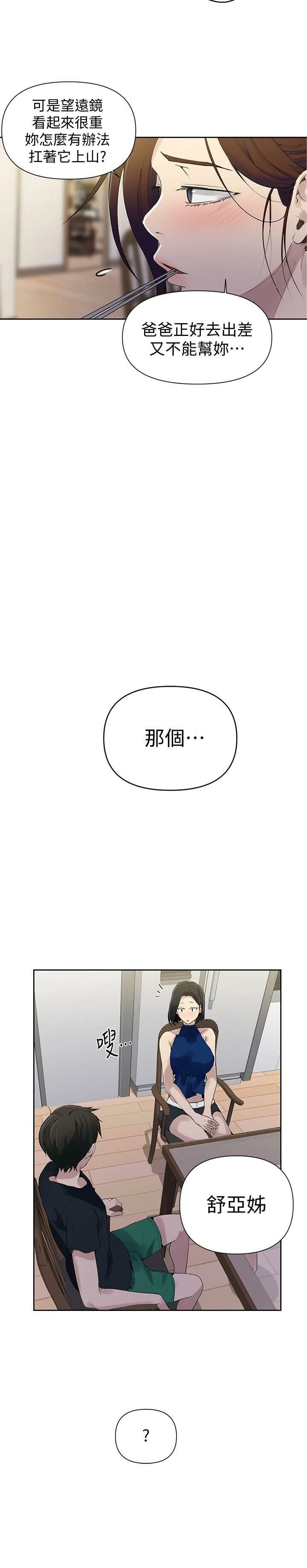 [Manhwa] Secret teaching Incest, mature woman, big tits, female student, unruly#[27P]-24