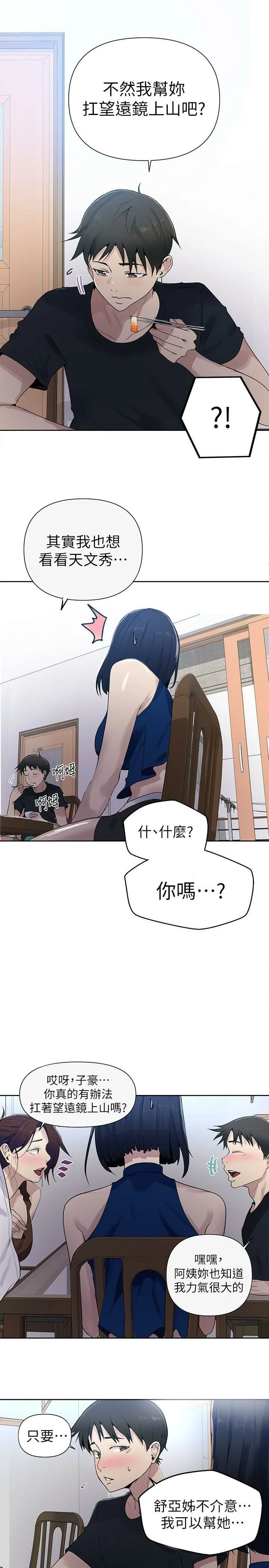 [Manhwa] Secret teaching Incest, mature woman, big tits, female student, unruly#[27P]-25