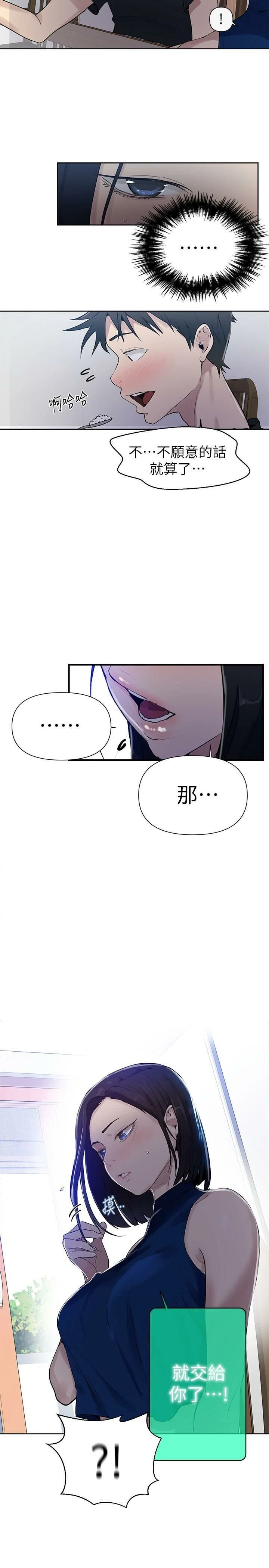 [Manhwa] Secret teaching Incest, mature woman, big tits, female student, unruly#[27P]-26