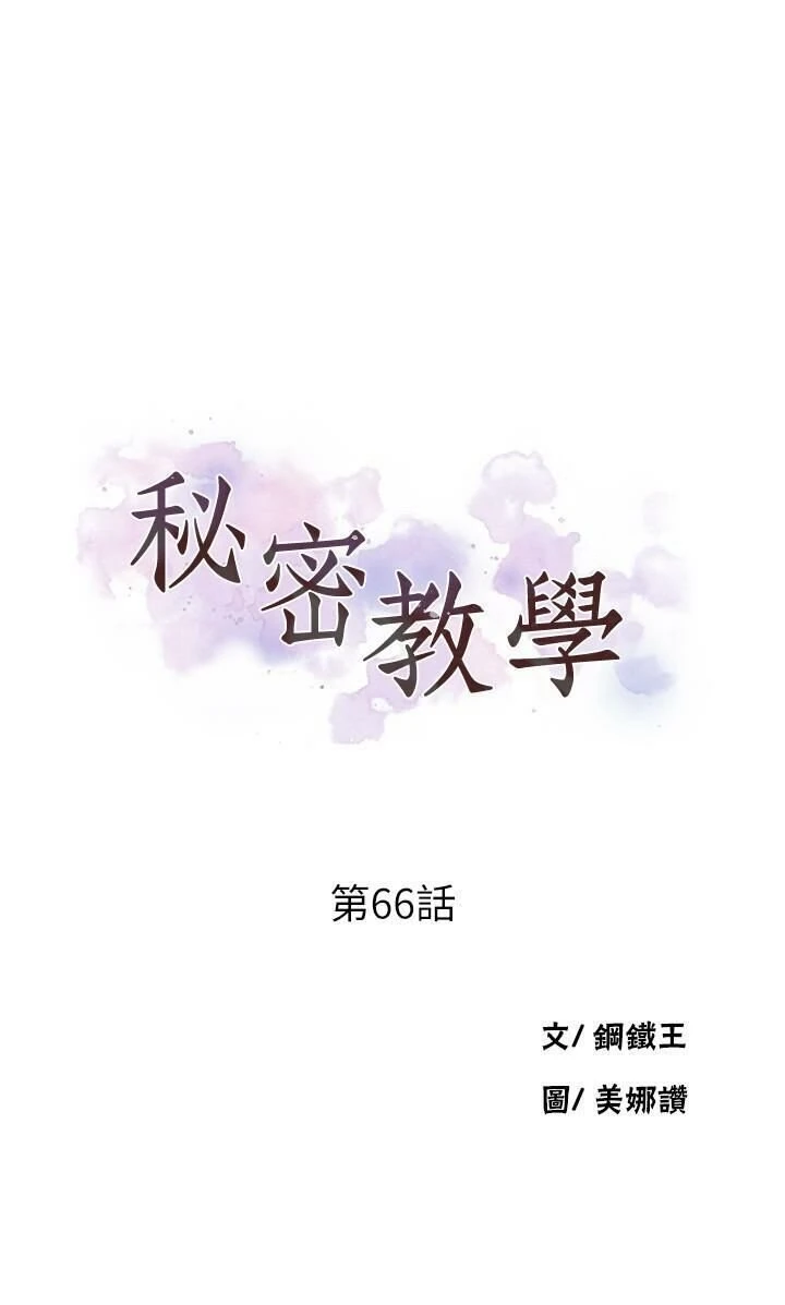 [Manhwa] Secret teaching Incest, mature woman, big tits, female student, unruly#[27P]-3