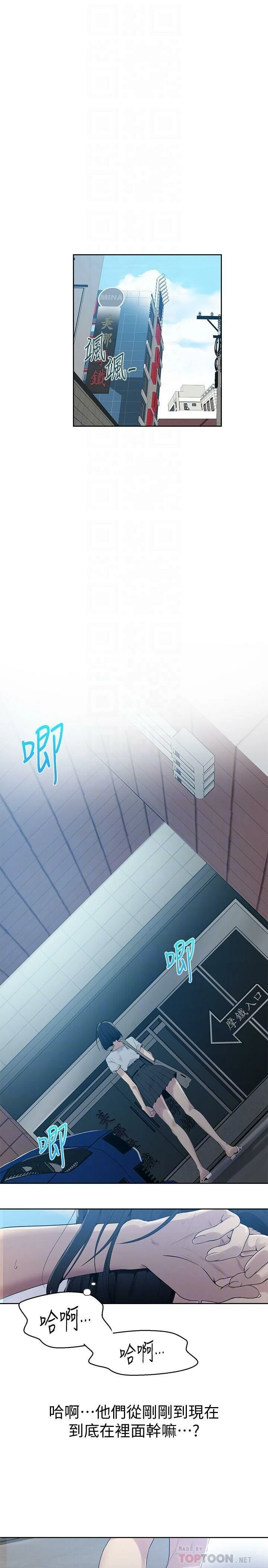 [Manhwa] Secret teaching Incest, mature woman, big tits, female student, unruly#[27P]-4