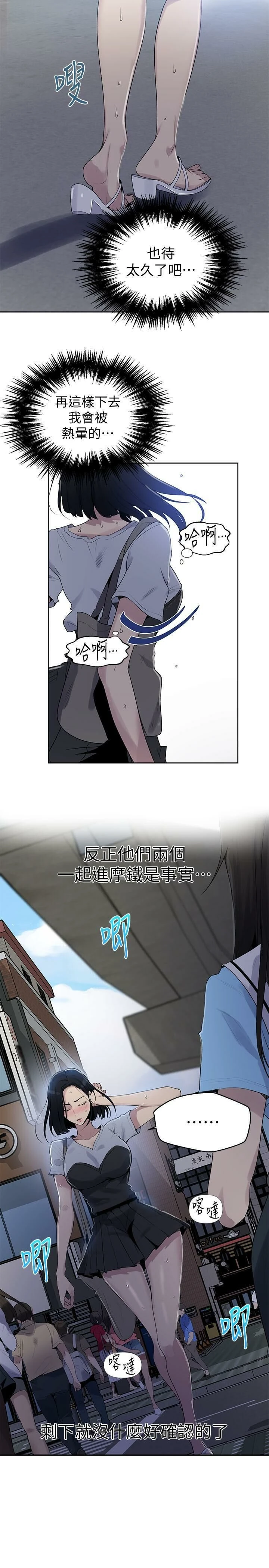 [Manhwa] Secret teaching Incest, mature woman, big tits, female student, unruly#[27P]-5