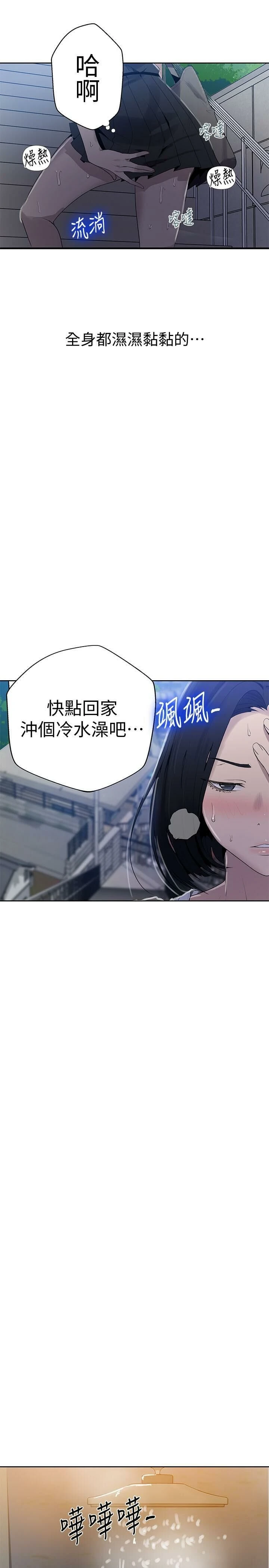 [Manhwa] Secret teaching Incest, mature woman, big tits, female student, unruly#[27P]-6