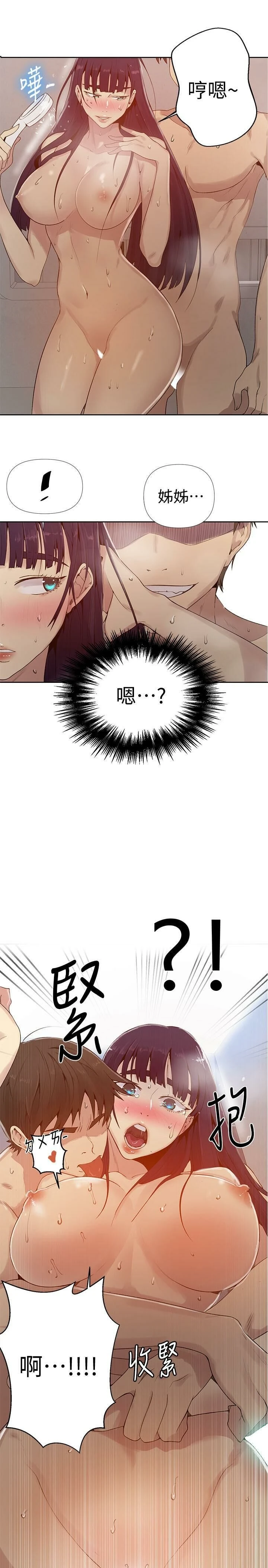 [Manhwa] Secret teaching Incest, mature woman, big tits, female student, unruly#[27P]-8