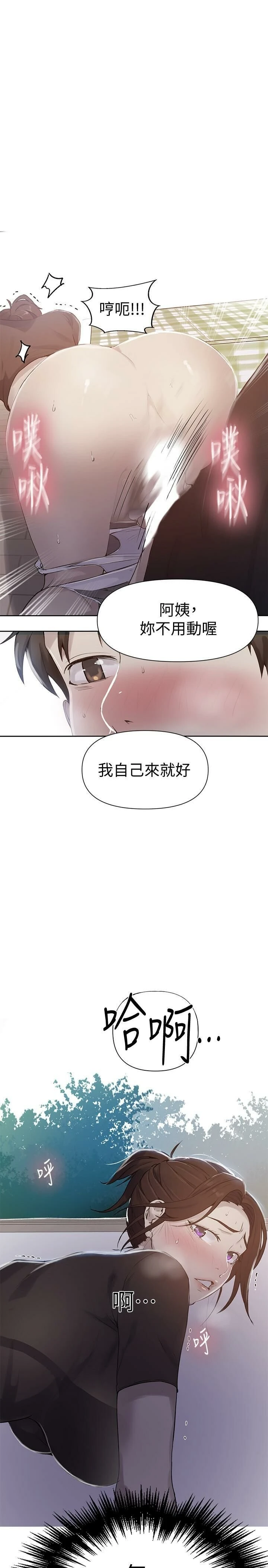 [Manhwa] Secret teaching Incest, mature woman, big tits, female student, unruly#[31P]-1