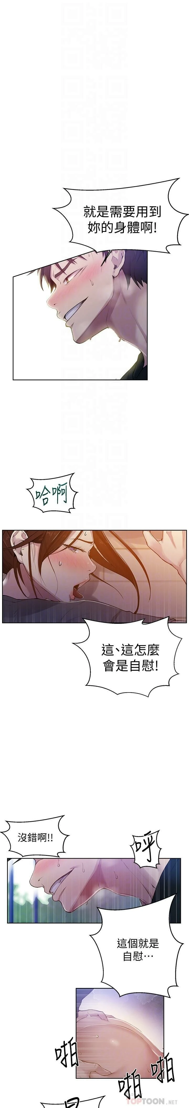[Manhwa] Secret teaching Incest, mature woman, big tits, female student, unruly#[31P]-10