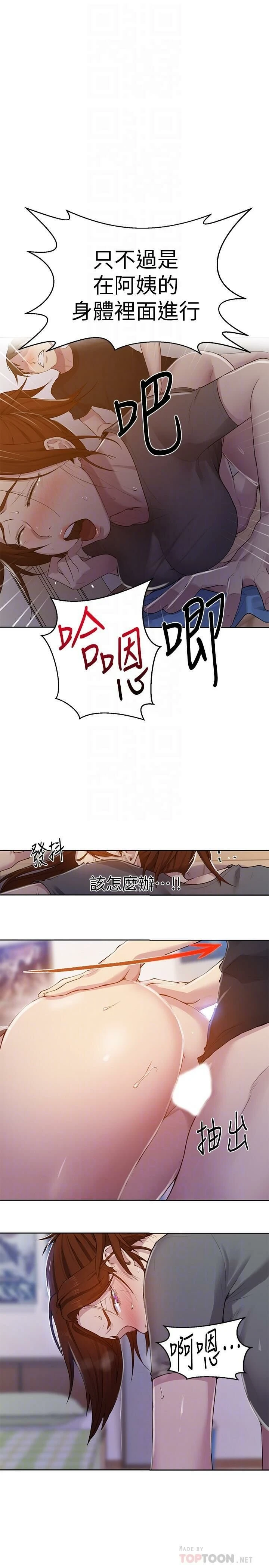 [Manhwa] Secret teaching Incest, mature woman, big tits, female student, unruly#[31P]-12
