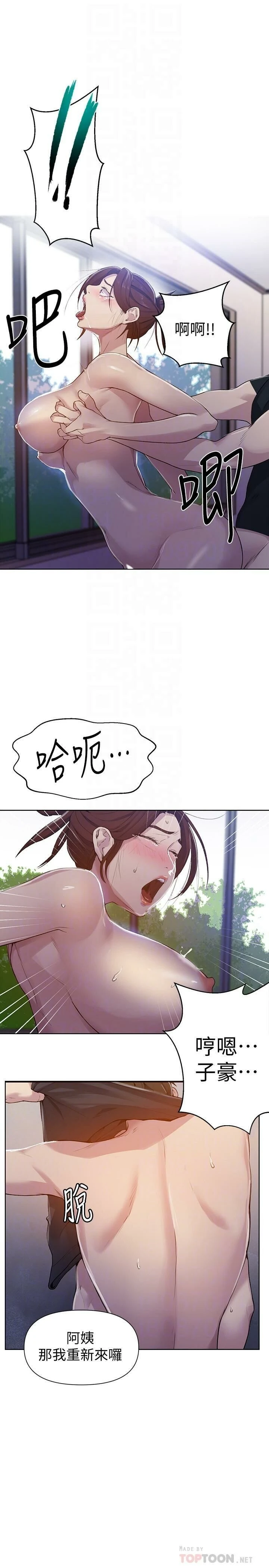 [Manhwa] Secret teaching Incest, mature woman, big tits, female student, unruly#[31P]-14