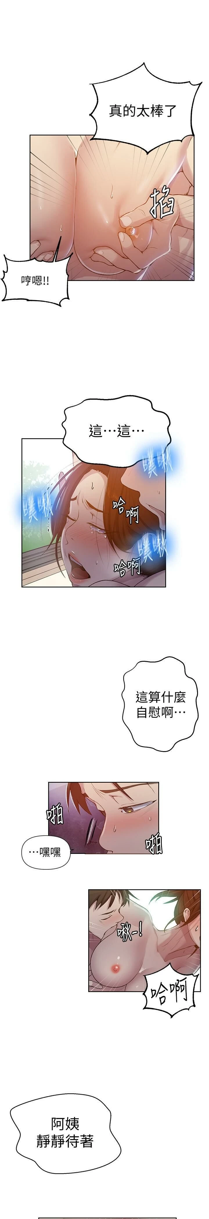 [Manhwa] Secret teaching Incest, mature woman, big tits, female student, unruly#[31P]-17