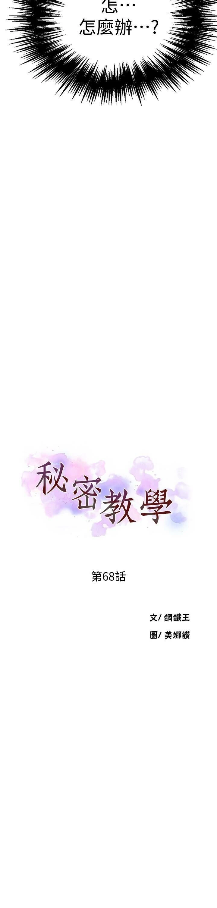 [Manhwa] Secret teaching Incest, mature woman, big tits, female student, unruly#[31P]-2
