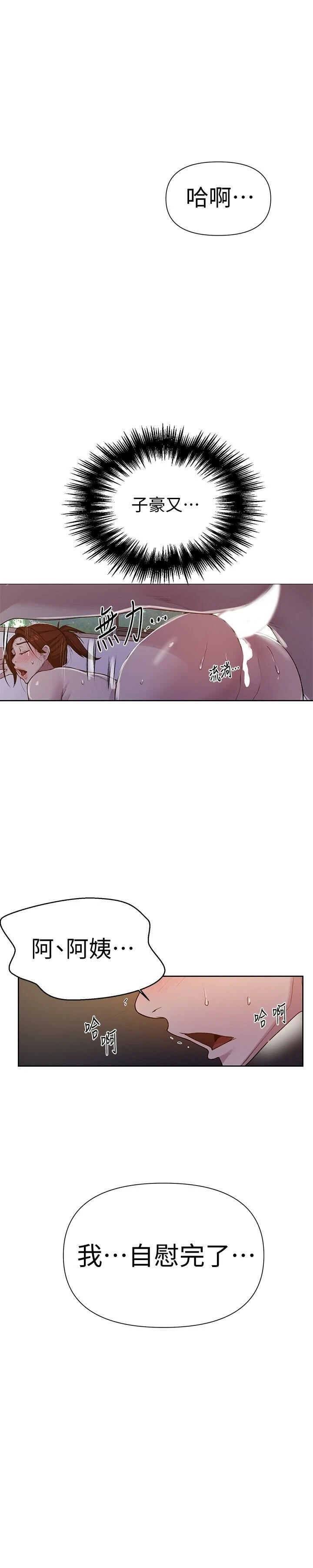 [Manhwa] Secret teaching Incest, mature woman, big tits, female student, unruly#[31P]-22