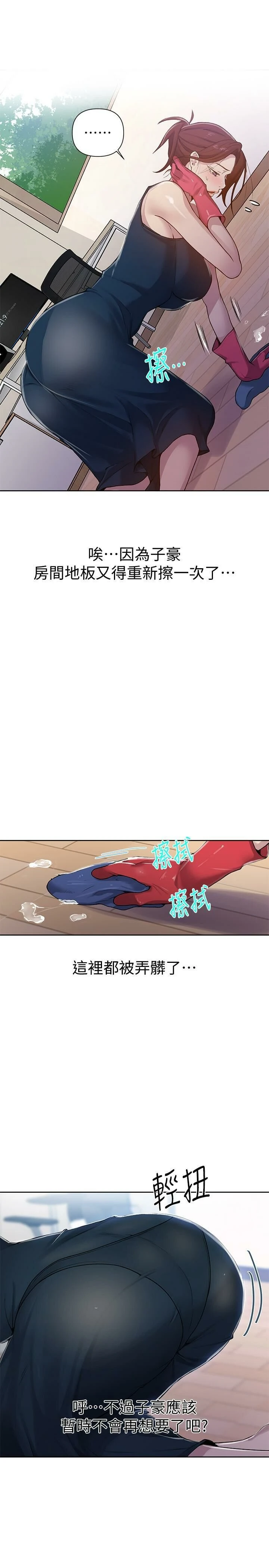 [Manhwa] Secret teaching Incest, mature woman, big tits, female student, unruly#[31P]-24