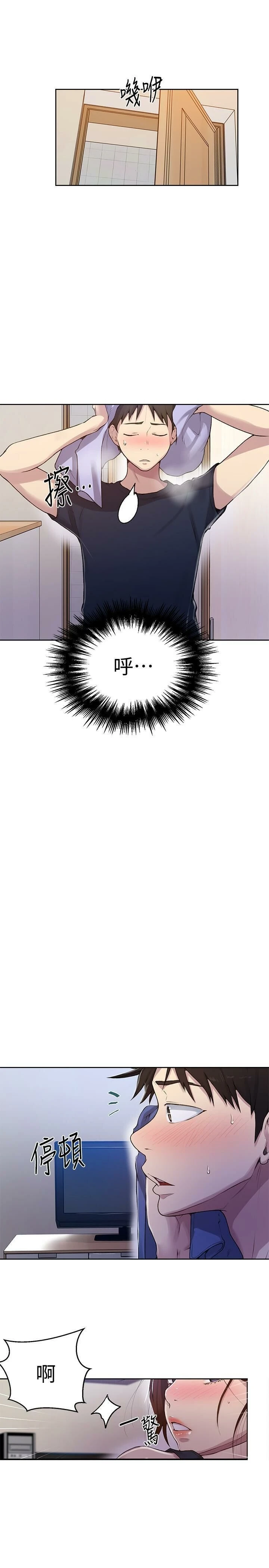 [Manhwa] Secret teaching Incest, mature woman, big tits, female student, unruly#[31P]-25