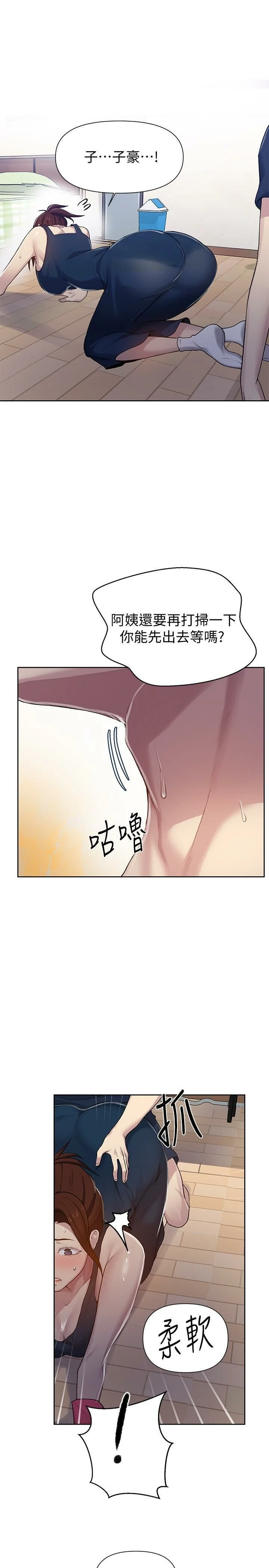 [Manhwa] Secret teaching Incest, mature woman, big tits, female student, unruly#[31P]-26
