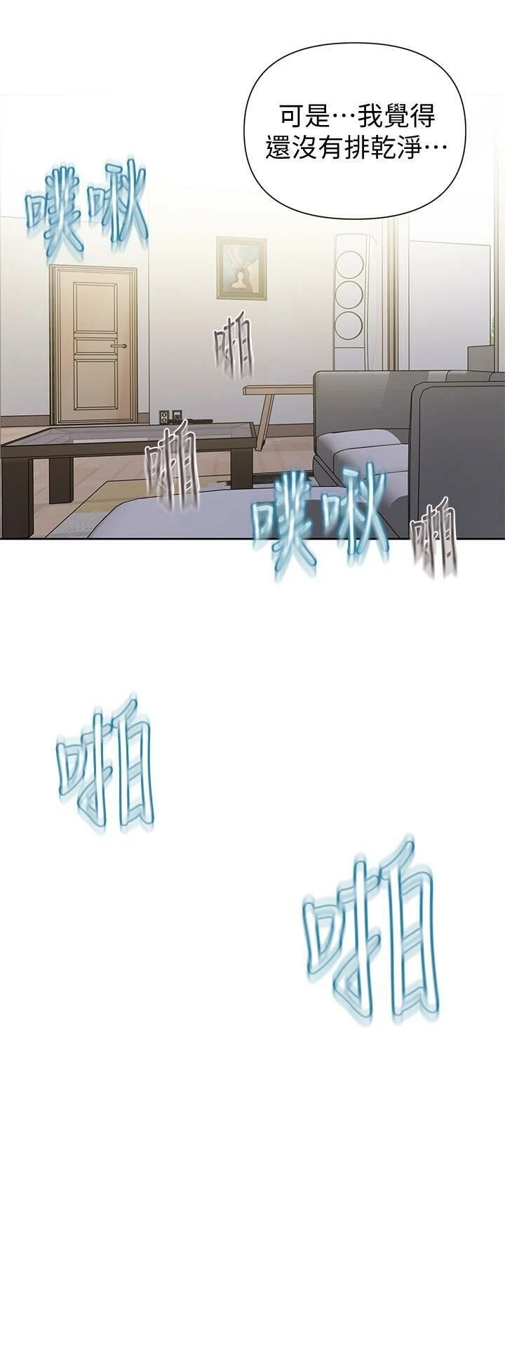 [Manhwa] Secret teaching Incest, mature woman, big tits, female student, unruly#[31P]-28