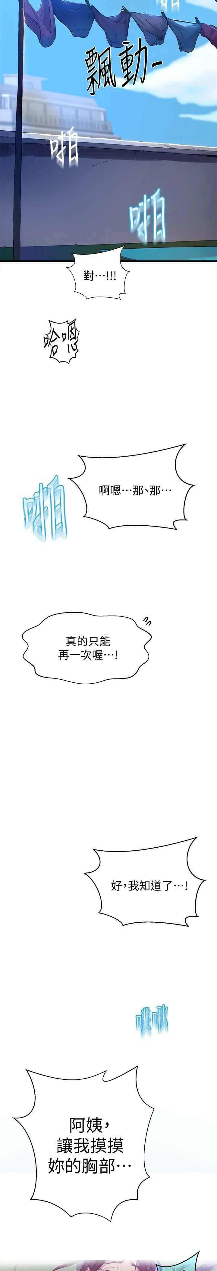 [Manhwa] Secret teaching Incest, mature woman, big tits, female student, unruly#[31P]-30
