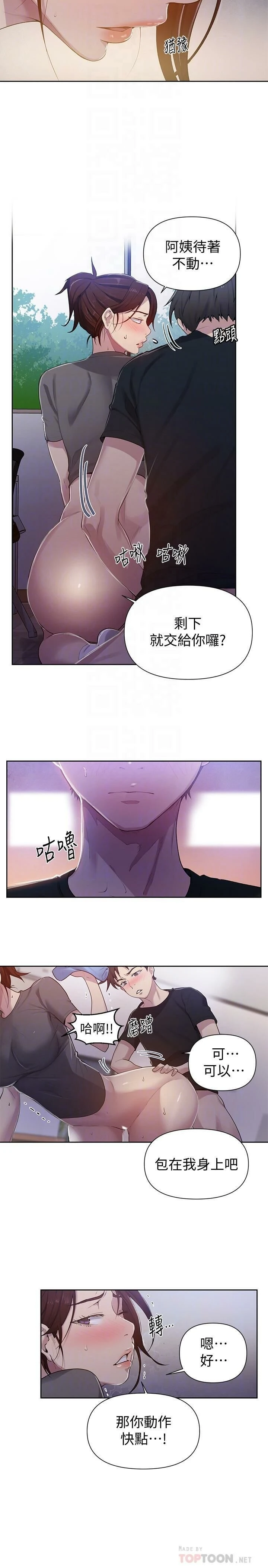 [Manhwa] Secret teaching Incest, mature woman, big tits, female student, unruly#[31P]-4