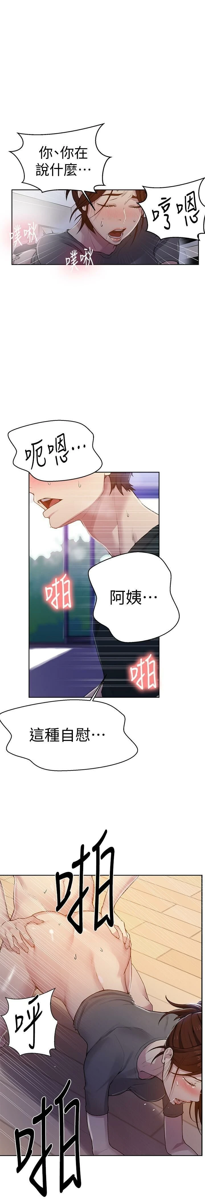 [Manhwa] Secret teaching Incest, mature woman, big tits, female student, unruly#[31P]-9