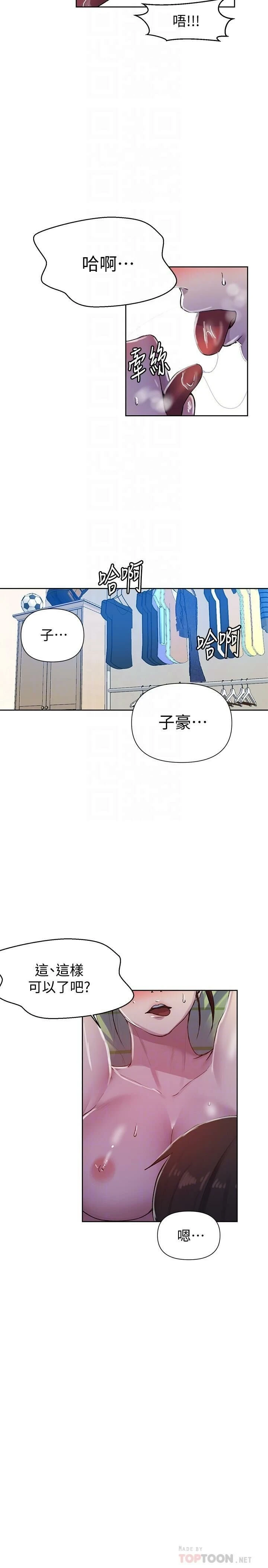 [Manhwa] Secret teaching Incest, mature woman, big tits, female student, unruly#[29P]-11