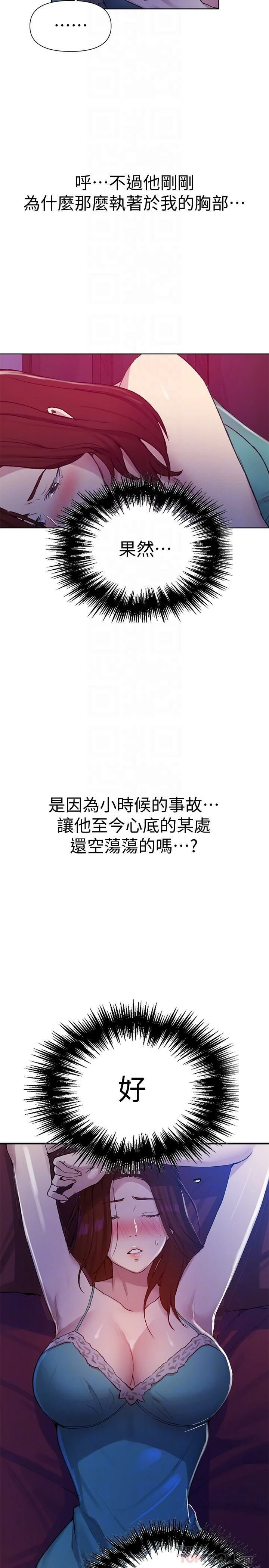 [Manhwa] Secret teaching Incest, mature woman, big tits, female student, unruly#[29P]-15