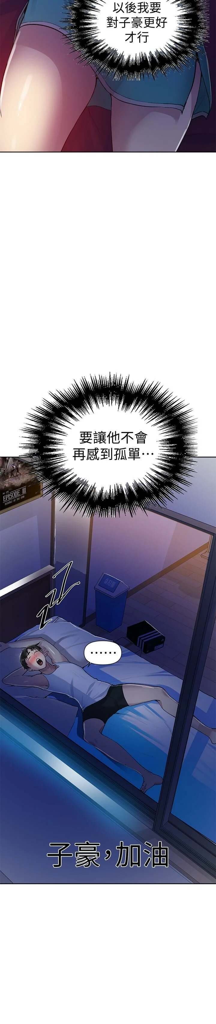 [Manhwa] Secret teaching Incest, mature woman, big tits, female student, unruly#[29P]-16