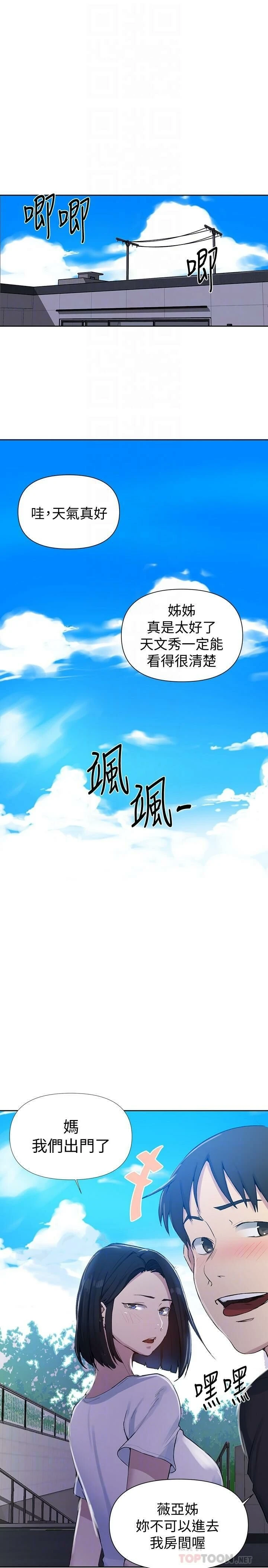 [Manhwa] Secret teaching Incest, mature woman, big tits, female student, unruly#[29P]-17