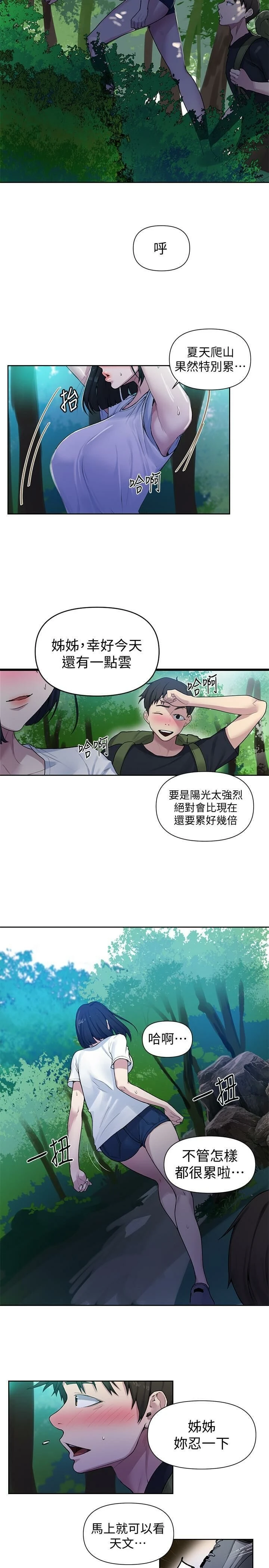 [Manhwa] Secret teaching Incest, mature woman, big tits, female student, unruly#[29P]-21
