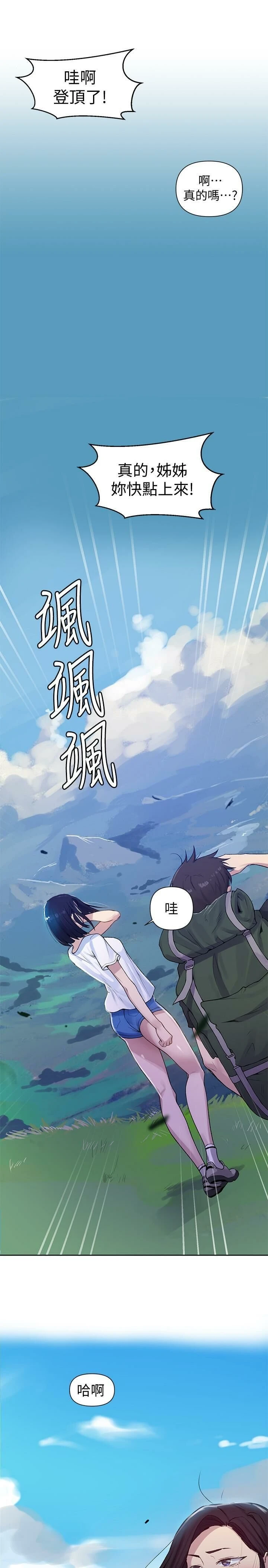 [Manhwa] Secret teaching Incest, mature woman, big tits, female student, unruly#[29P]-23