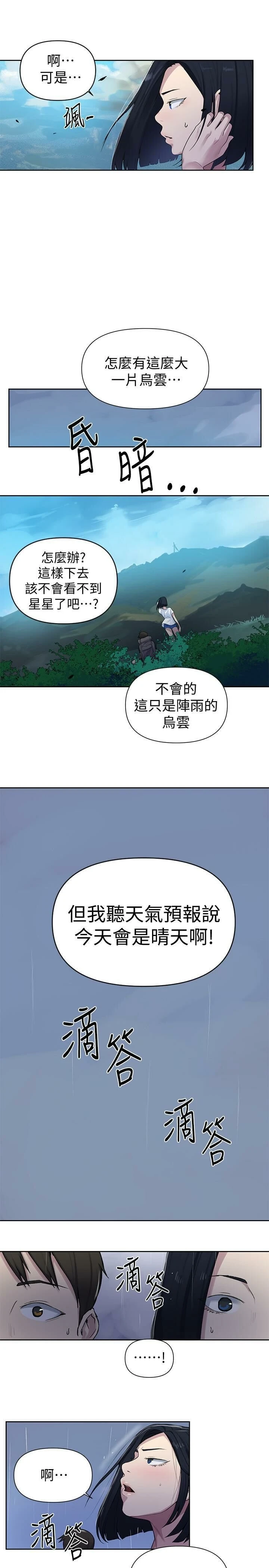 [Manhwa] Secret teaching Incest, mature woman, big tits, female student, unruly#[29P]-25