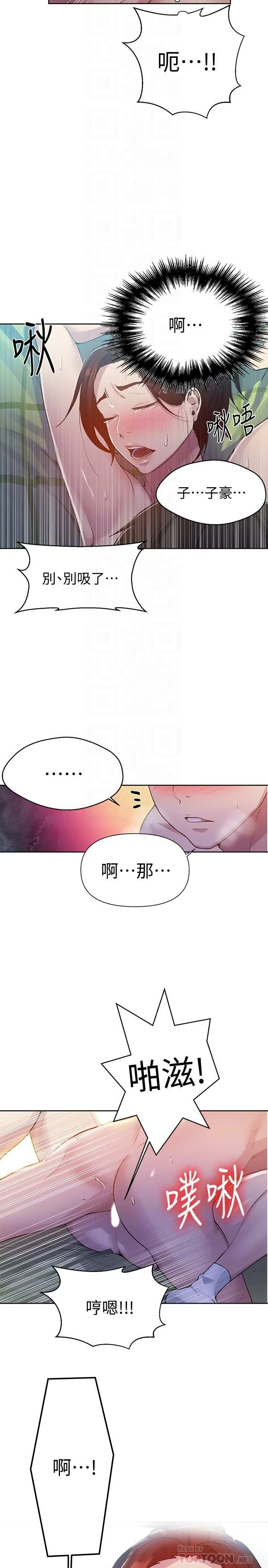 [Manhwa] Secret teaching Incest, mature woman, big tits, female student, unruly#[29P]-4