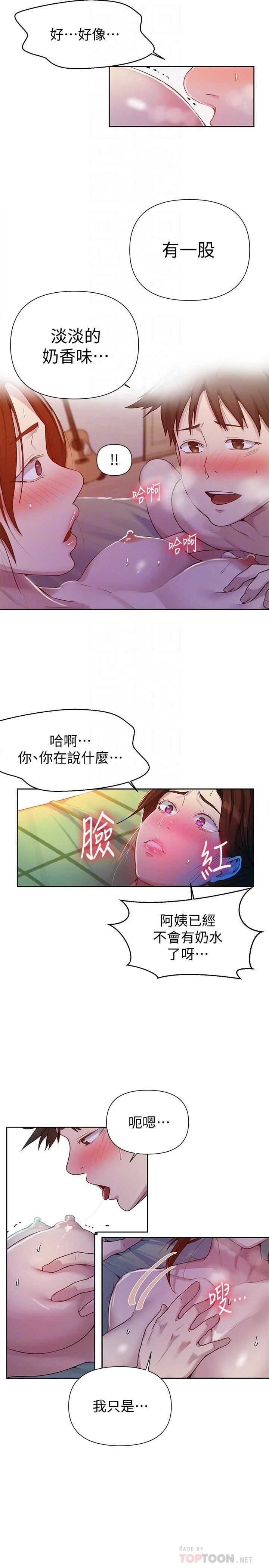 [Manhwa] Secret teaching Incest, mature woman, big tits, female student, unruly#[29P]-7